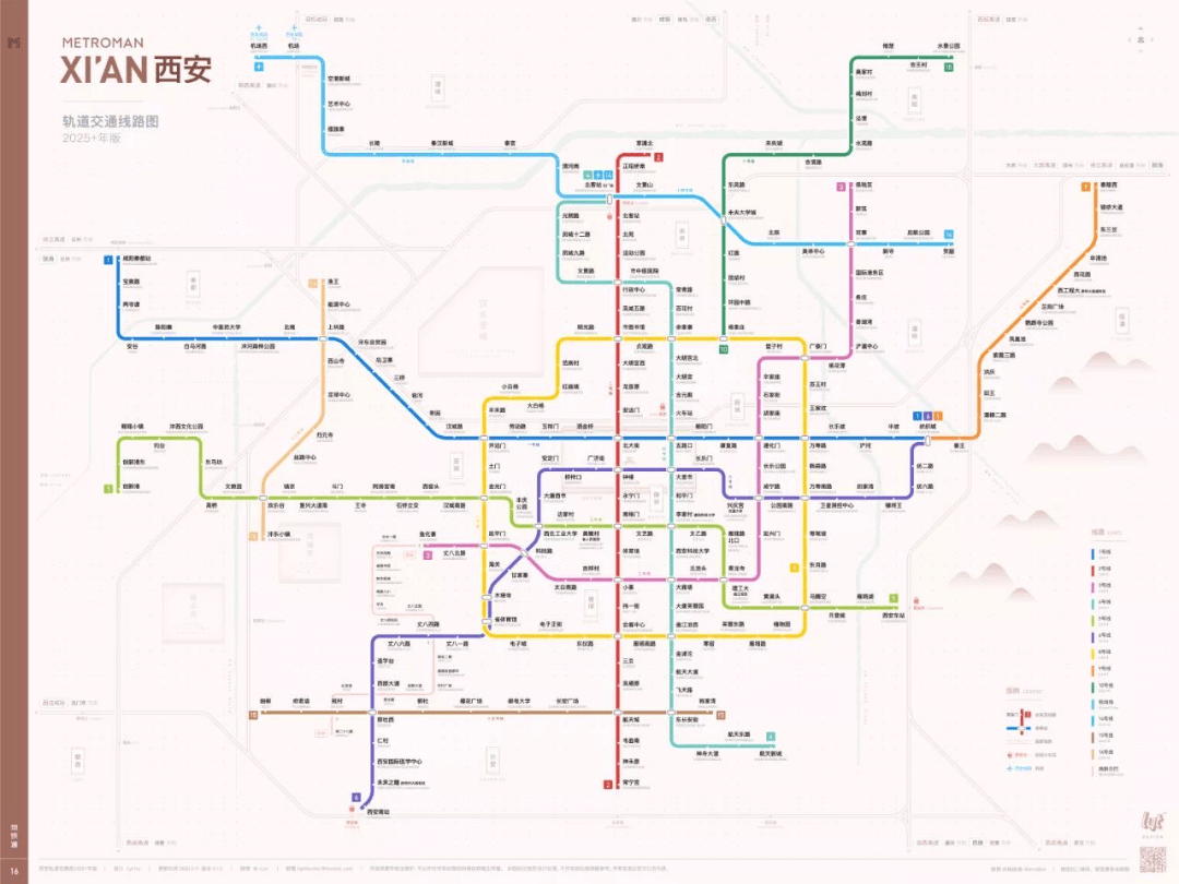 西安地铁1号线二期最新进展，穿越古城，连接未来