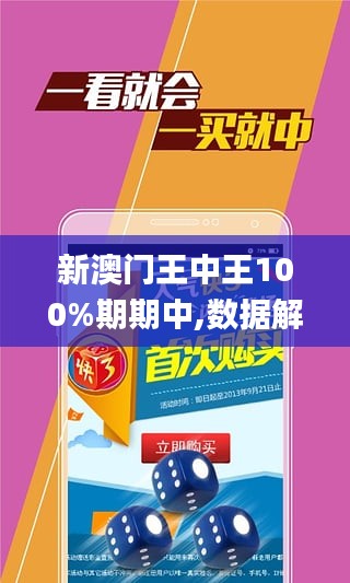 7777788888澳门王中王2024年/全面释义与解释落实