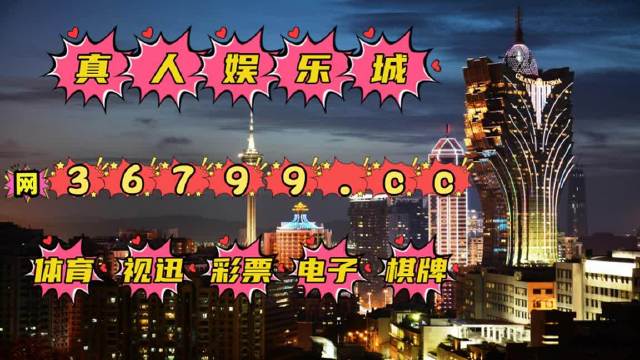 2025年新澳门王中王资料,精准解答解释落实_jcv39.24.73