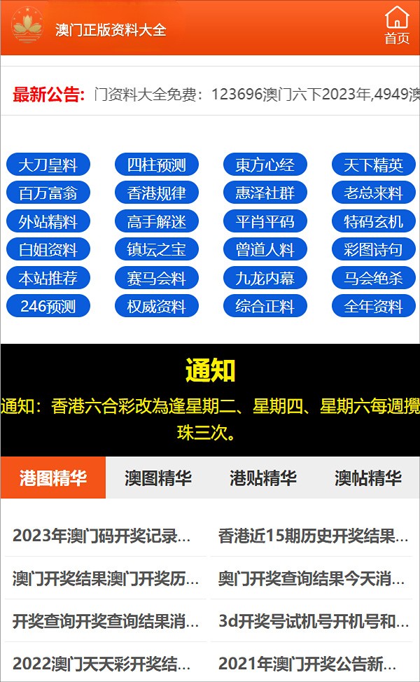 2024新澳精准正版澳门码;词语释义解释落实