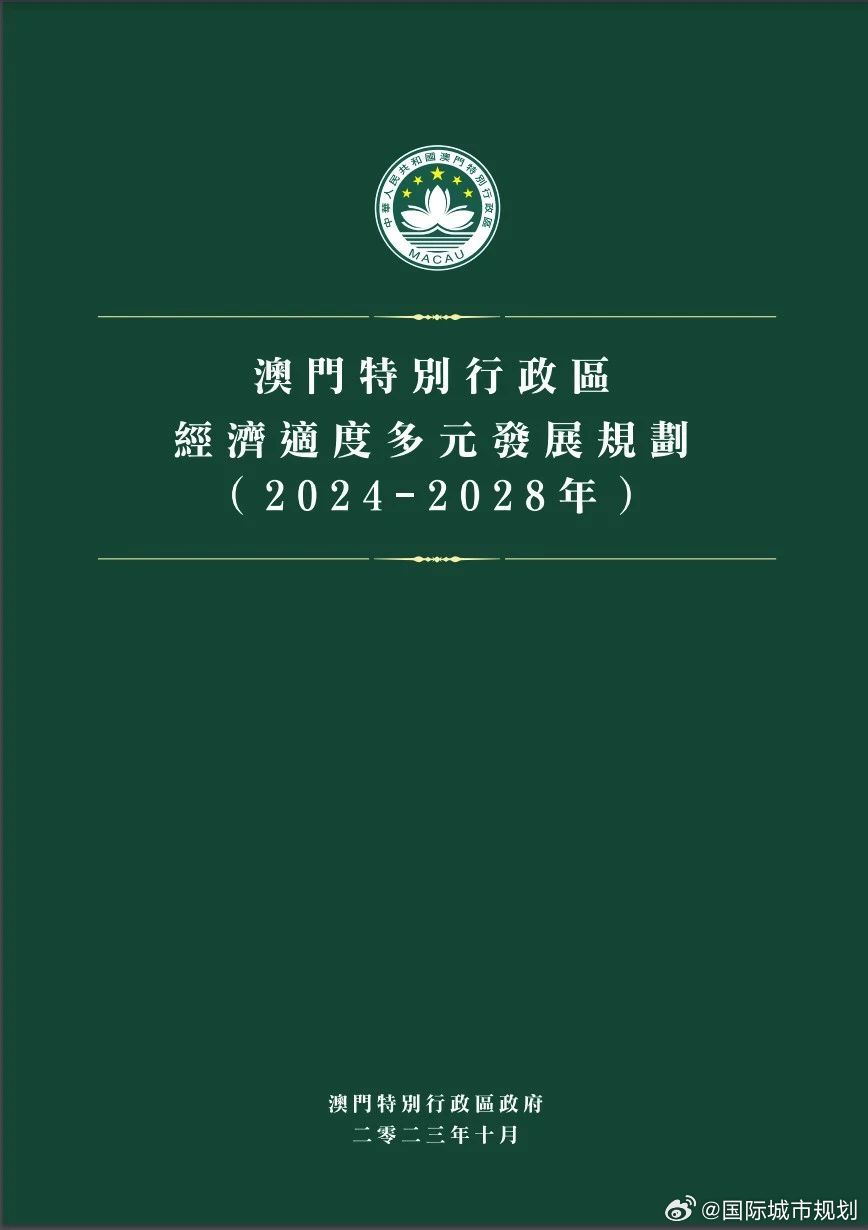 正版资料2025年澳门免费;实用释义解释落实