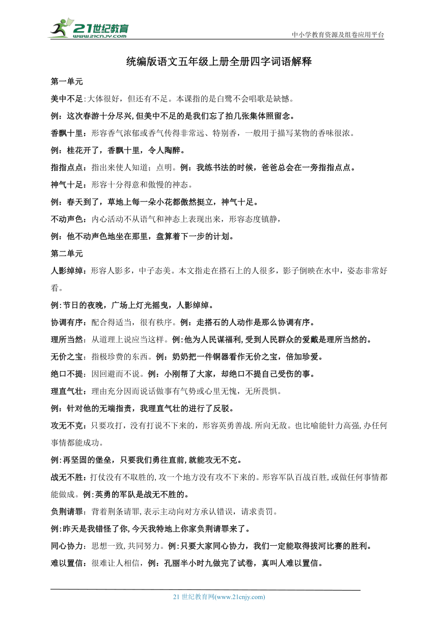 今晚澳门9点35分开06;词语释义解释落实