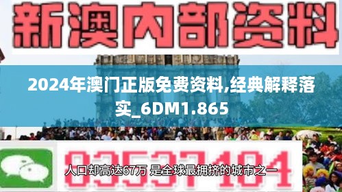 2025年新澳门正版免费大全;词语释义解释落实