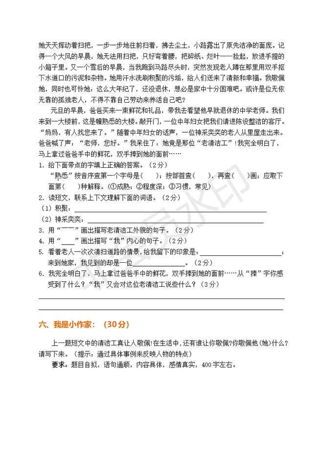 新澳天天开奖资料大全1050期;-精选解析解释落实