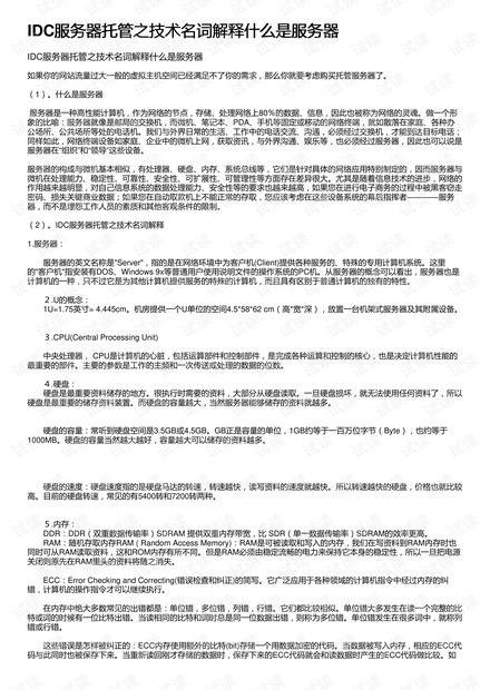 新澳2025今晚资料;-词语释义解释落实