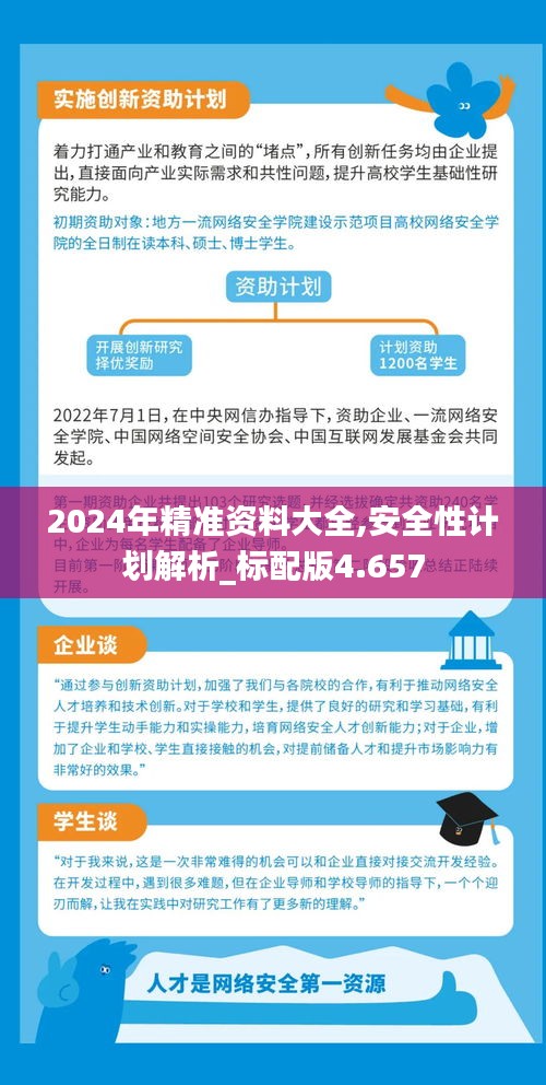 2025年全年免费精准资料;-实用释义解释落实